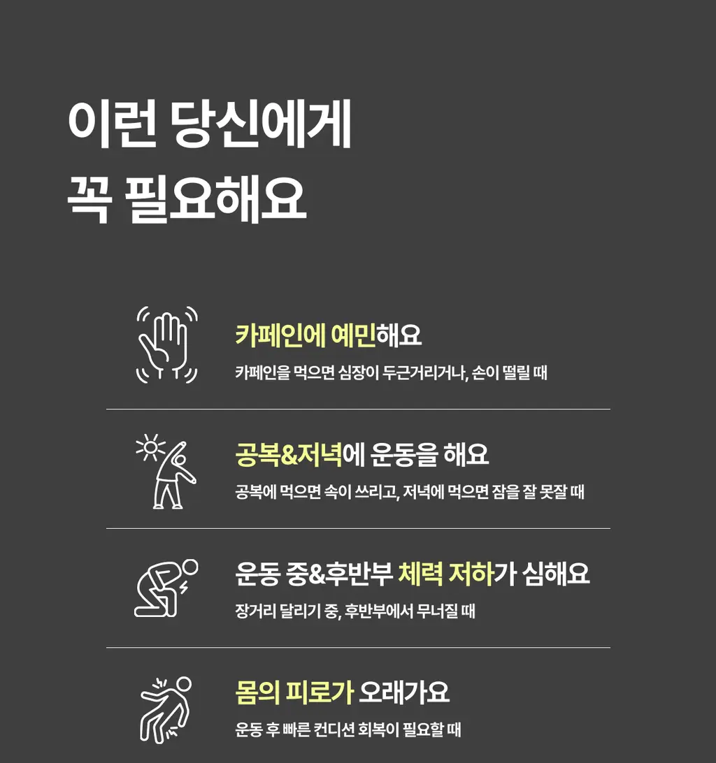 [운동전필수템/애플망고맛] 얼티밋포텐셜 러닝 에너지젤 40gX6포 (카페인 프리/카페인) 상세페이지 8